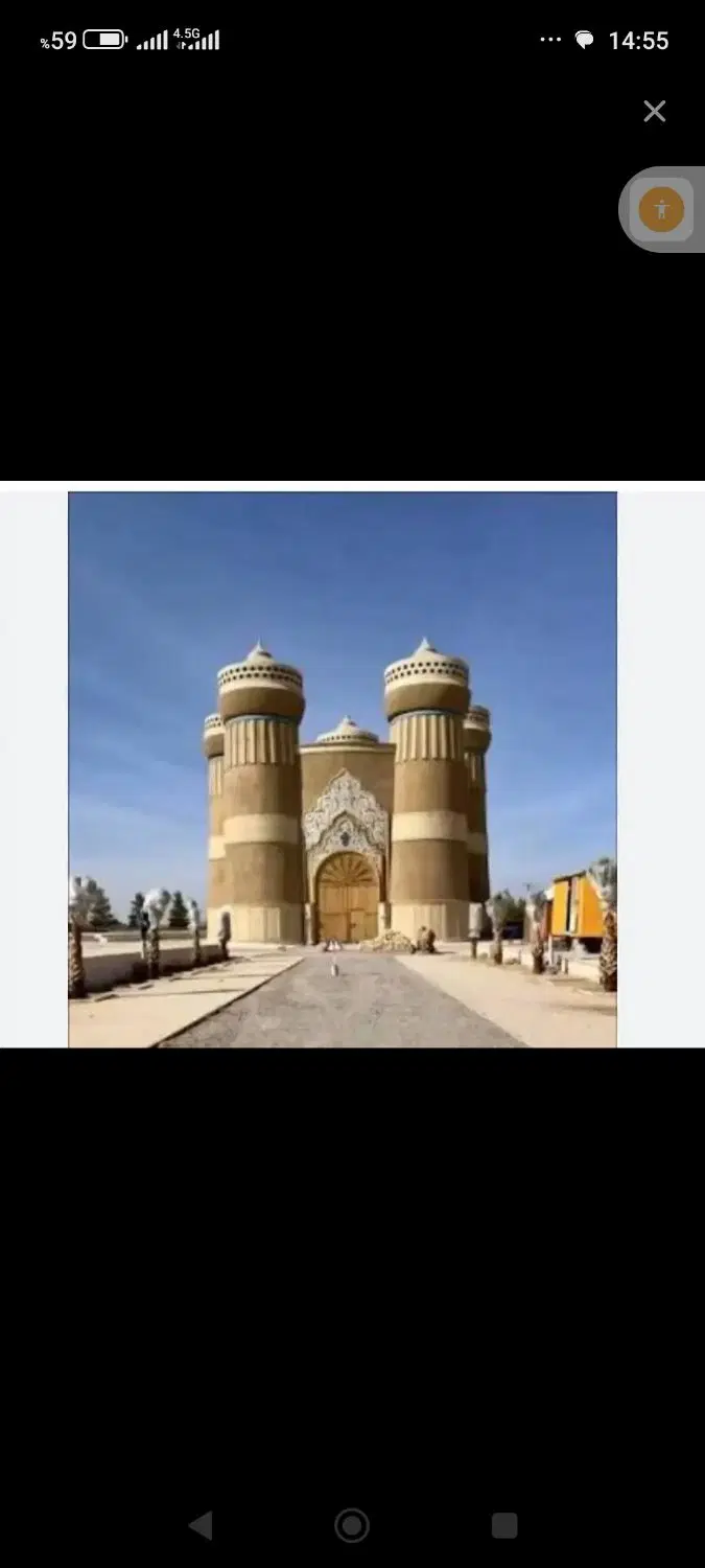 زمین شهرک علی ابن ابیطالب۱۴.۵ق