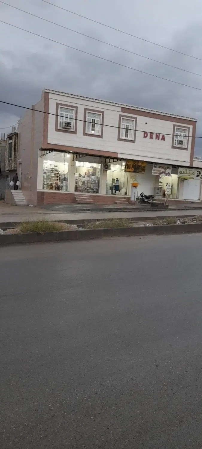 مغازه فروشی