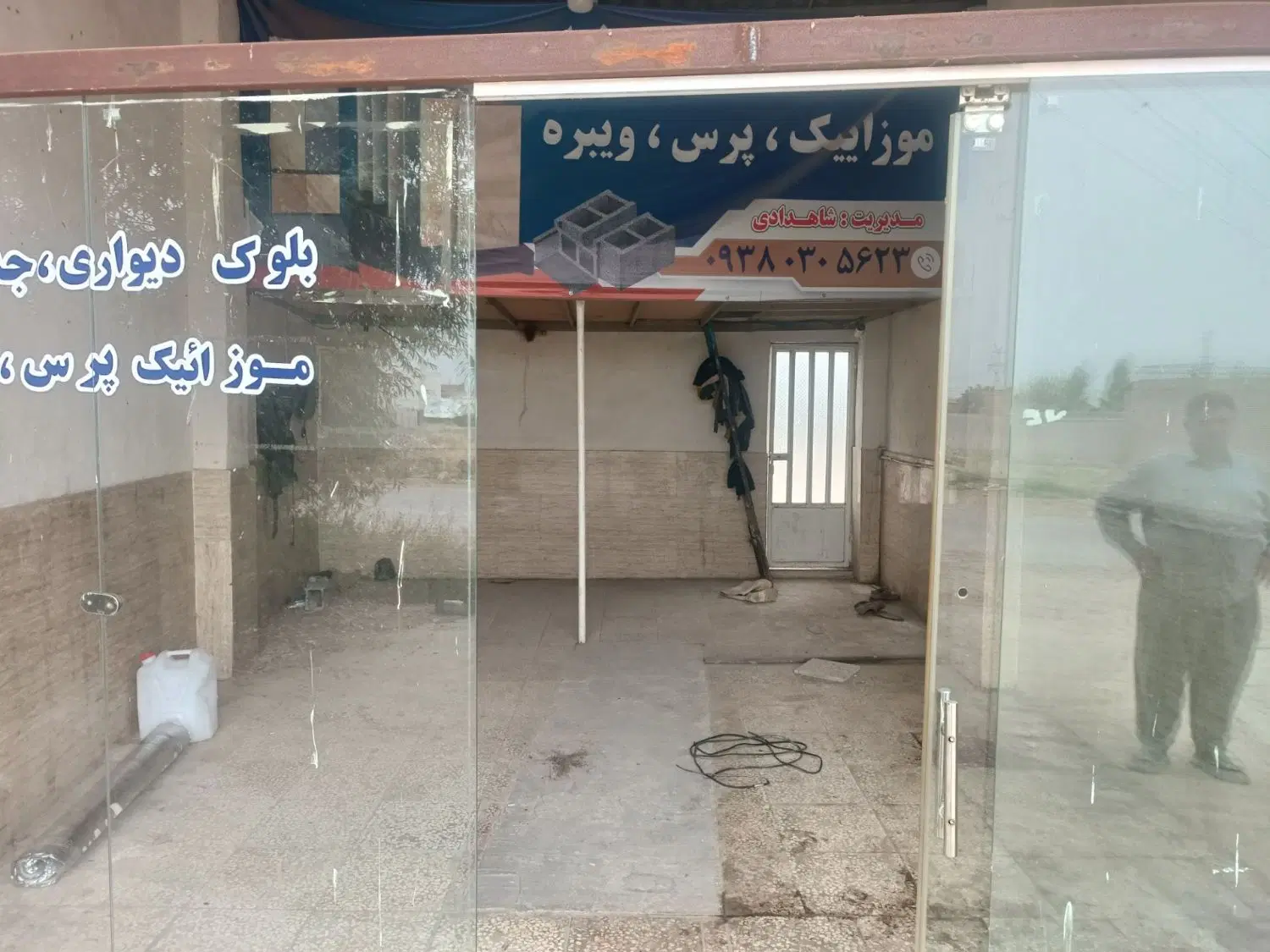 مغازه اجاره ای