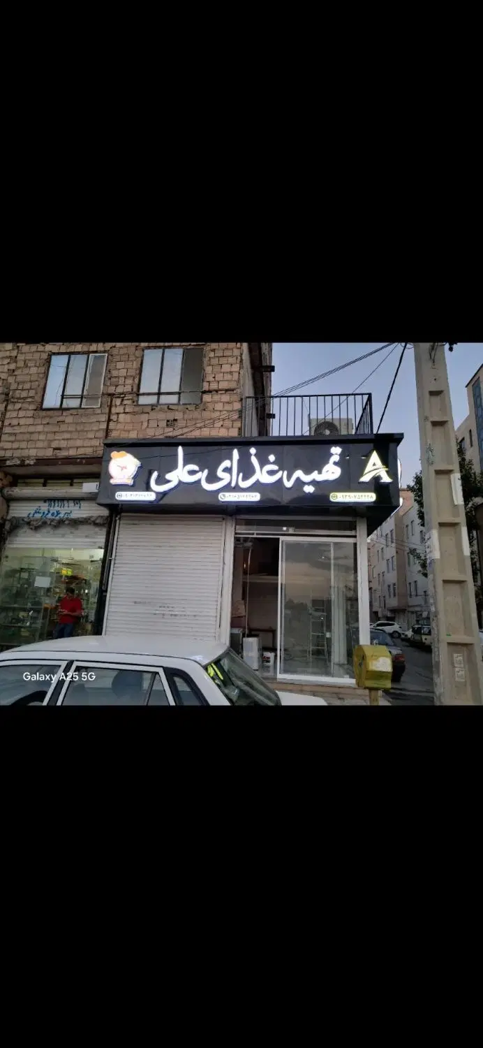 مغازه تجاری ۴۵ متر دو نبش جنب لاستیک فروشی سالار
