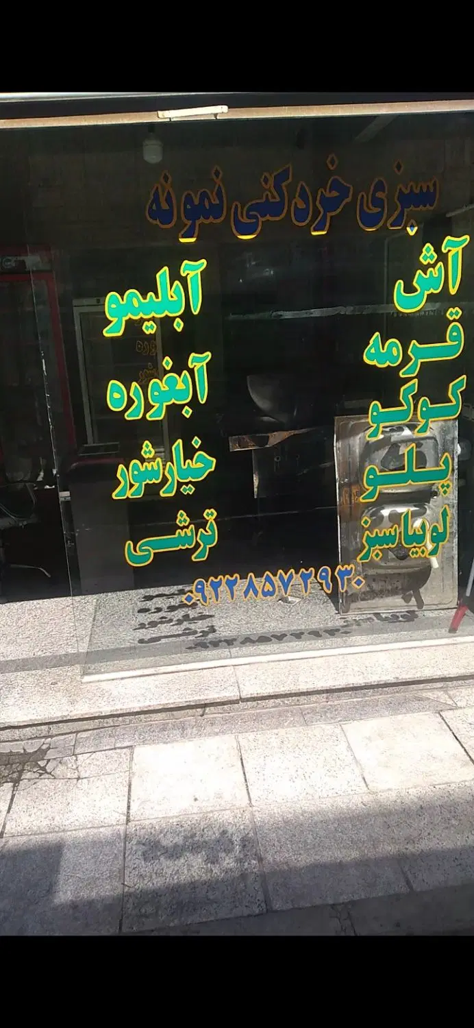 اجاره مغازه