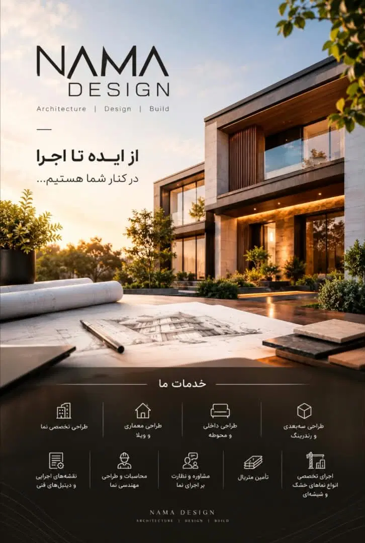 ۱۷۵۰مترزمین باکاربری تجاری اداری