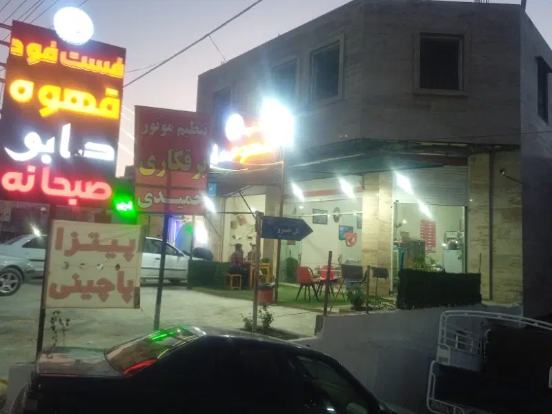 کافه فست فود