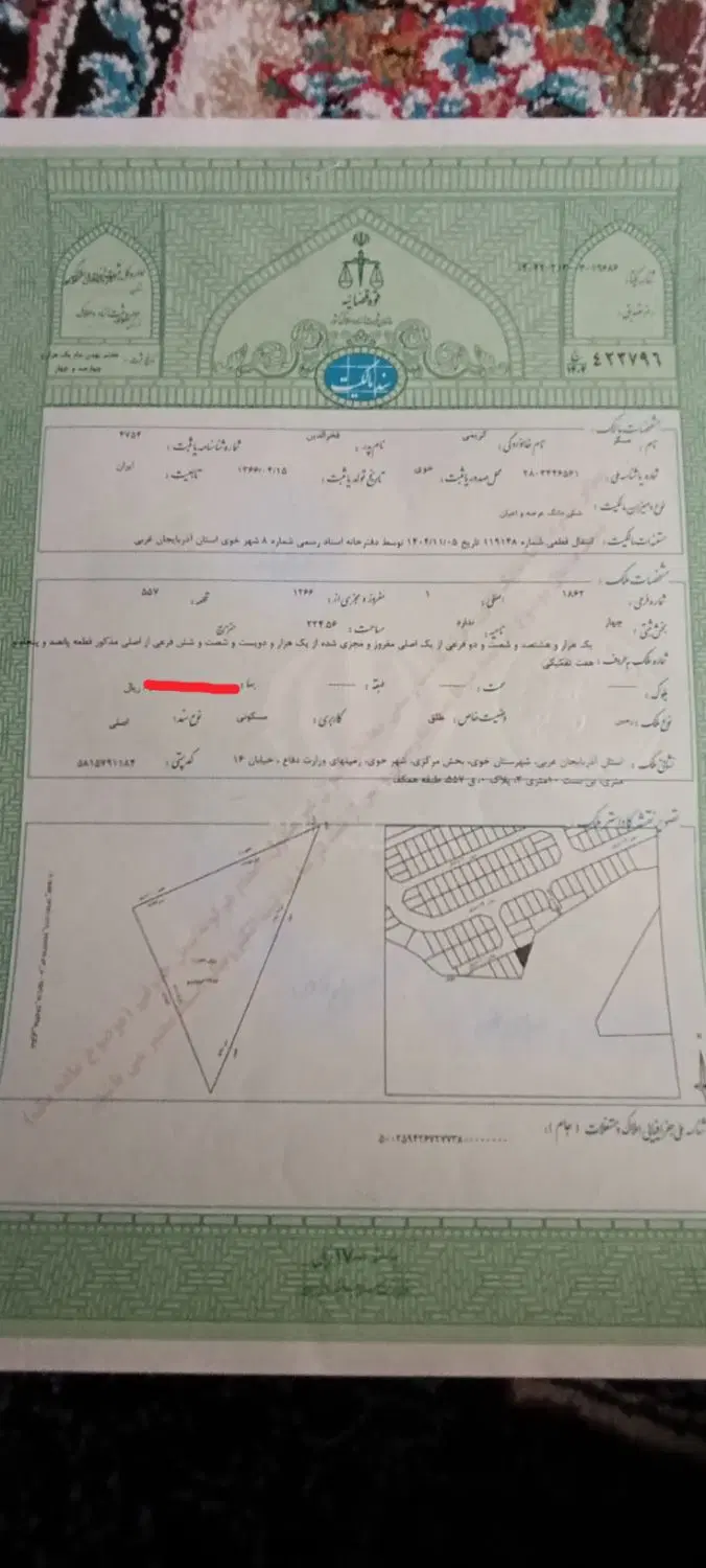 شهر گلشهر