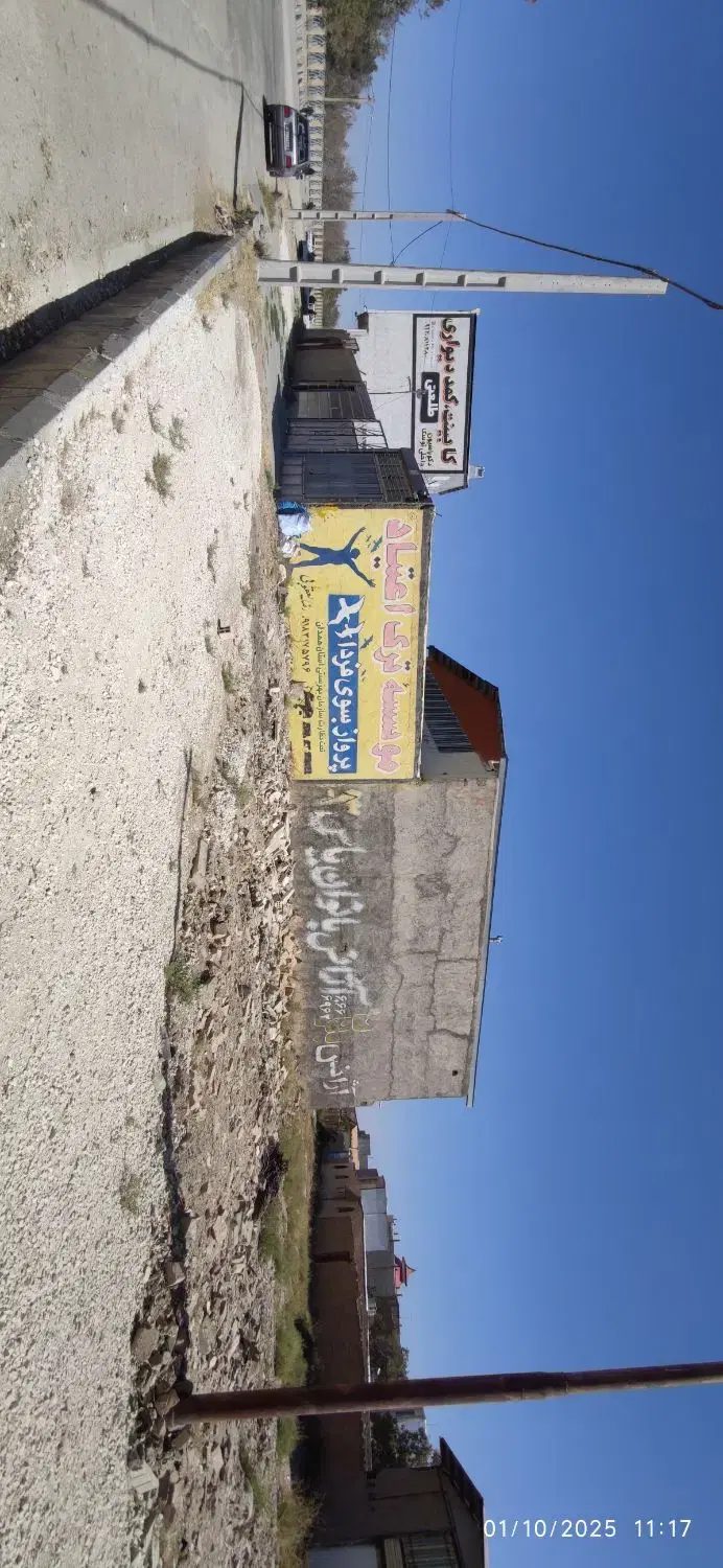سوله تجاری مسکونی