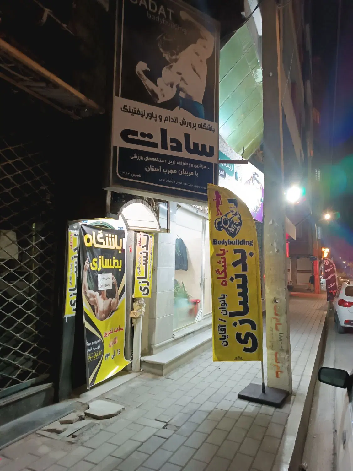 باشگاه.  متراژ 200