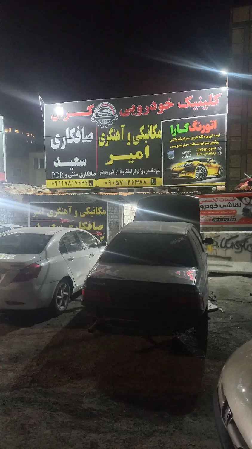 اجاره مغازه درتوانیر