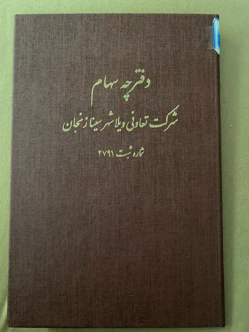 فیش ویلا شهر ۱