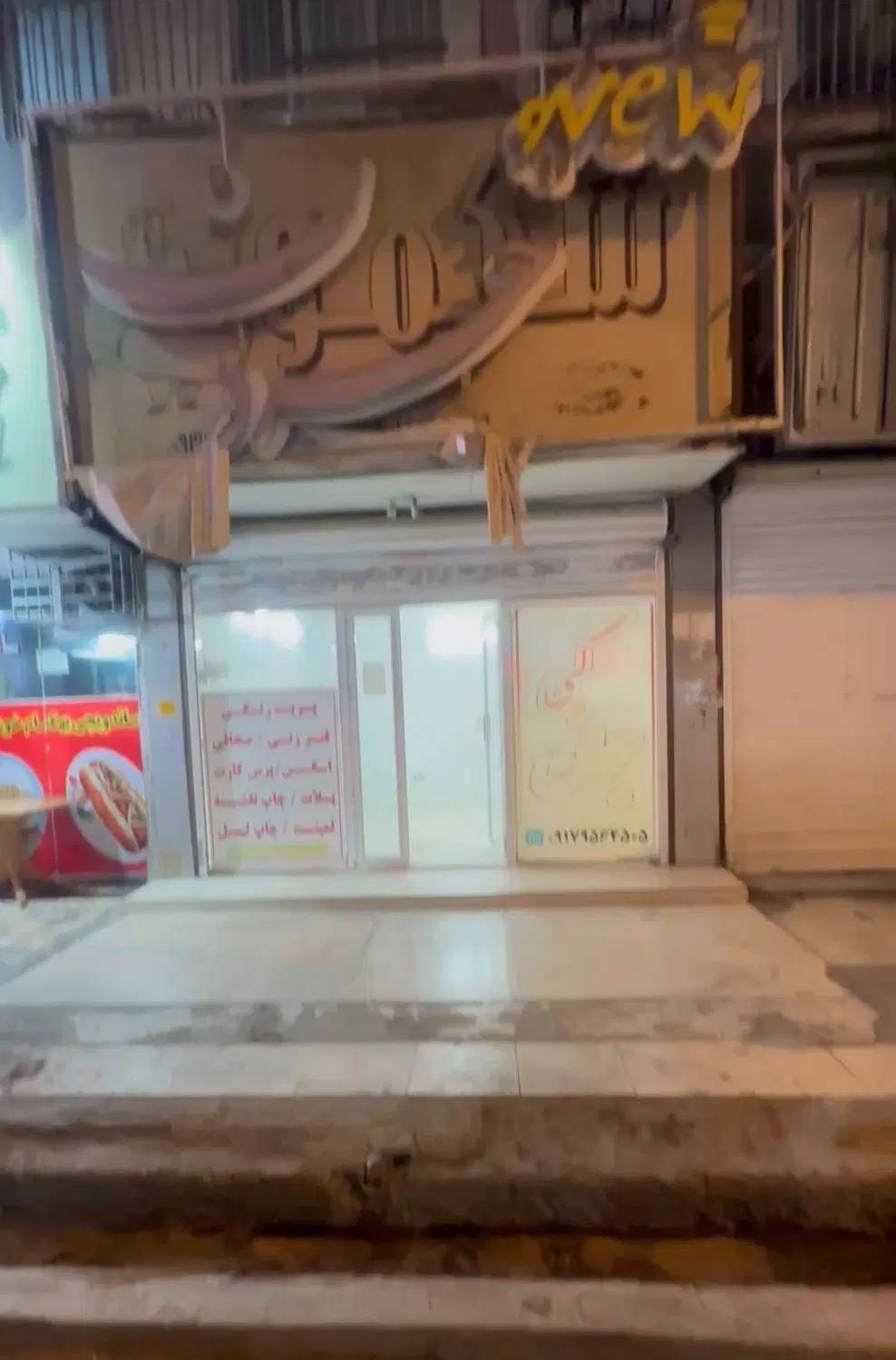 مغازه اجاره ای میدان اتوتاج