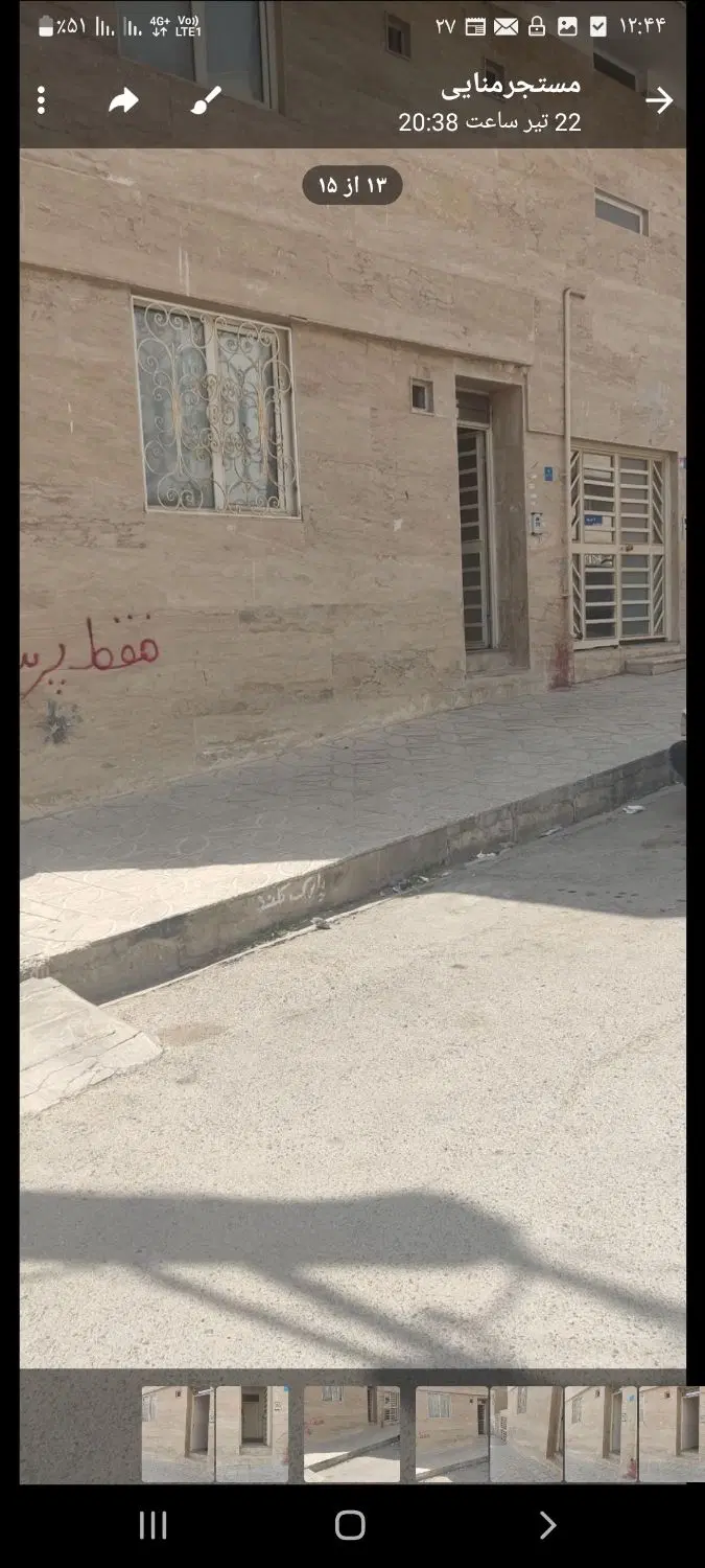 واحداختصاسی راه جدا
