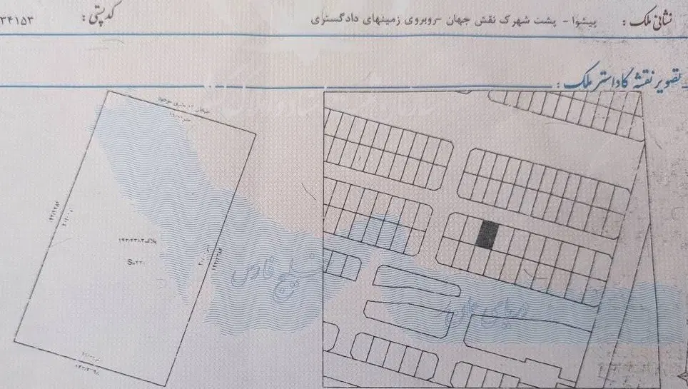 زمین ۲۲۰ متری، پیشوا