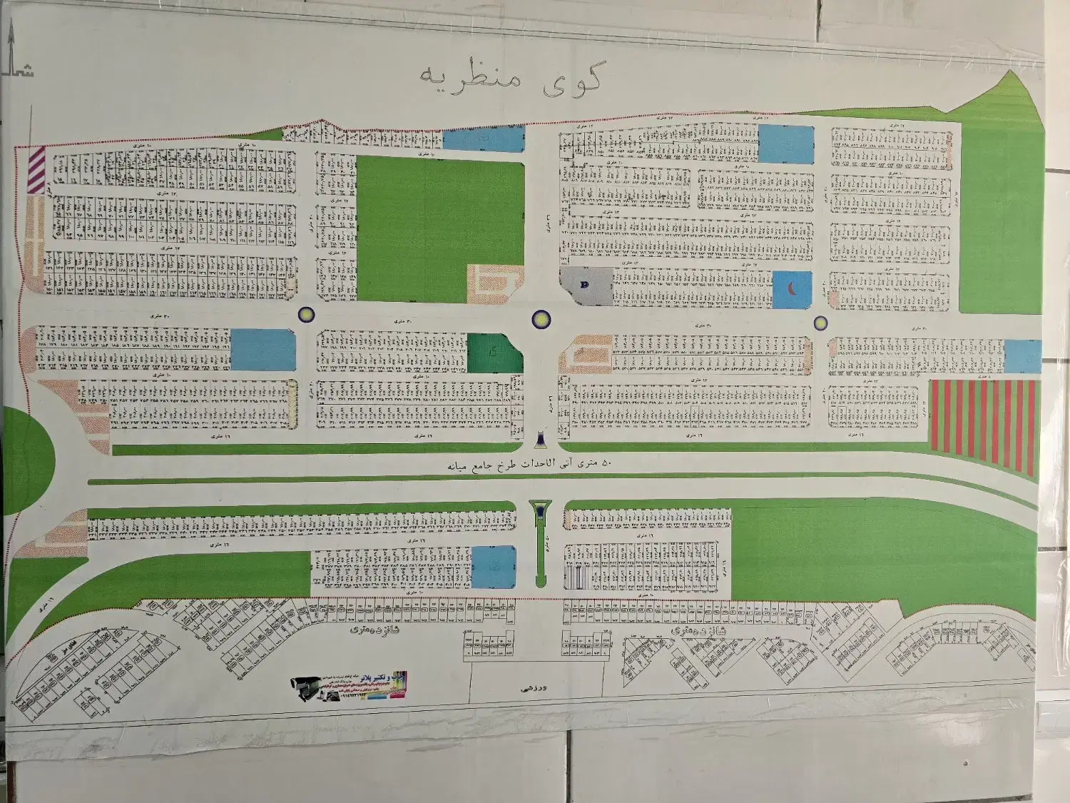 زمین در ۱۶ متری منظریه