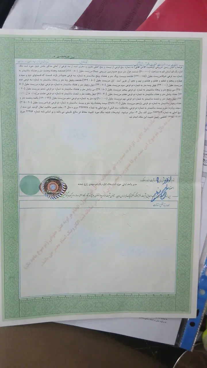 فیش مسکن ملی ویلایی کهک