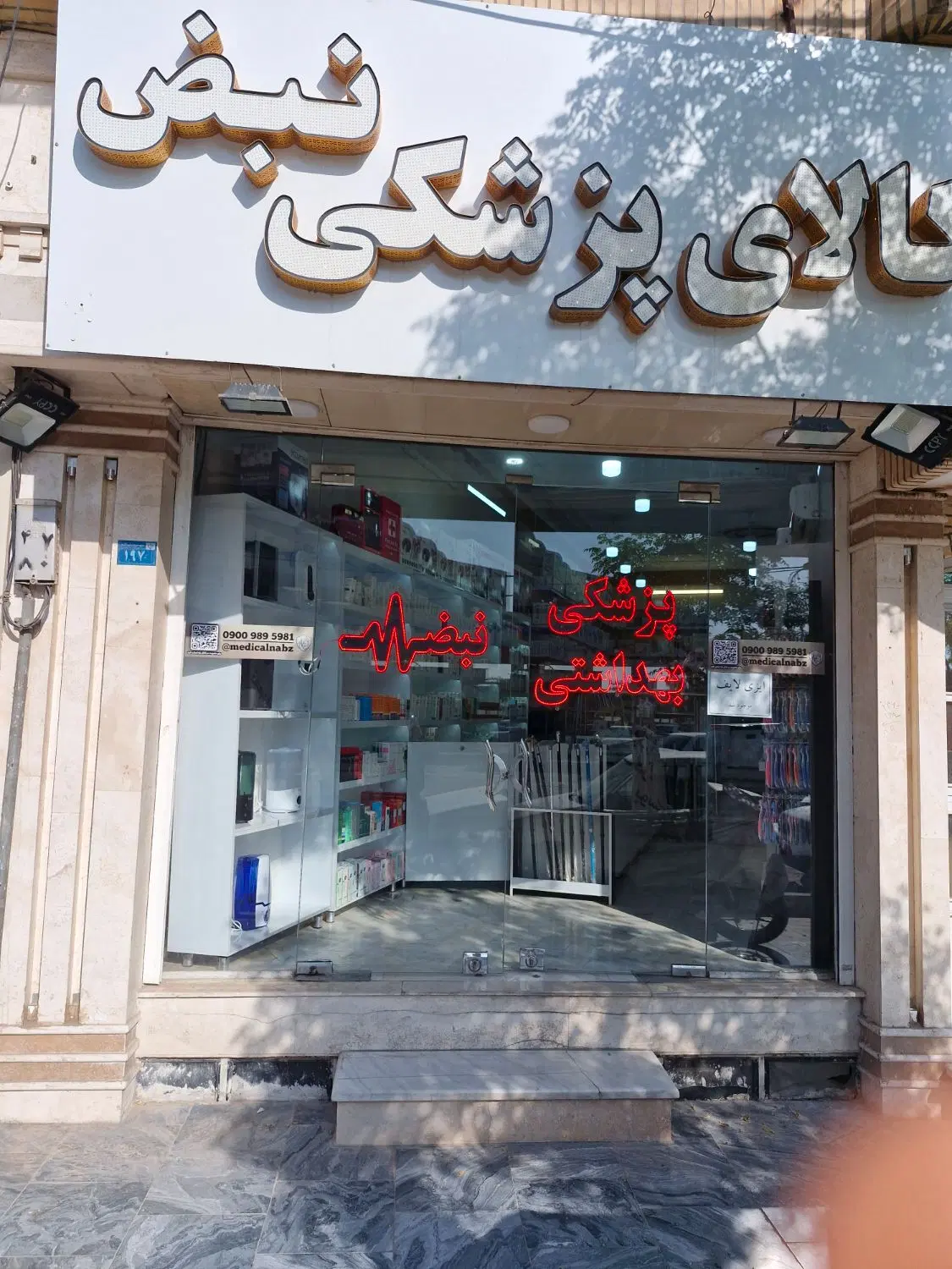 اجاره مغازه تجاری بر خیابان اصلی چمران