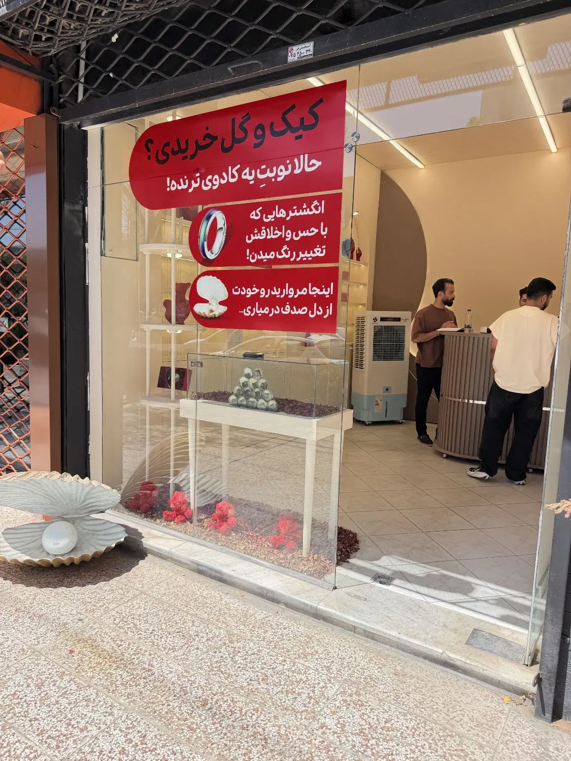 فضای اشتراکی و کار رایگان بدون اجاره