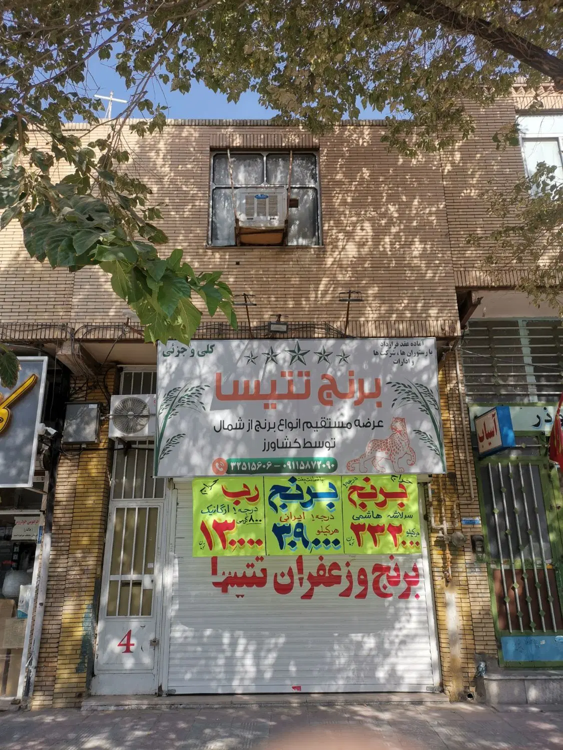 فروش واحد تجاری دو طبقه در ابوذر شمالی