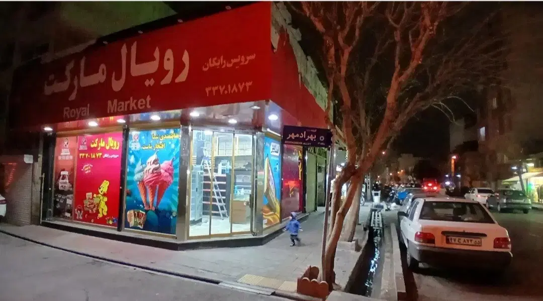 اجاره مغازه سوپرمارکت۵۰مترفول تجهیزپاخورعالی و نبش