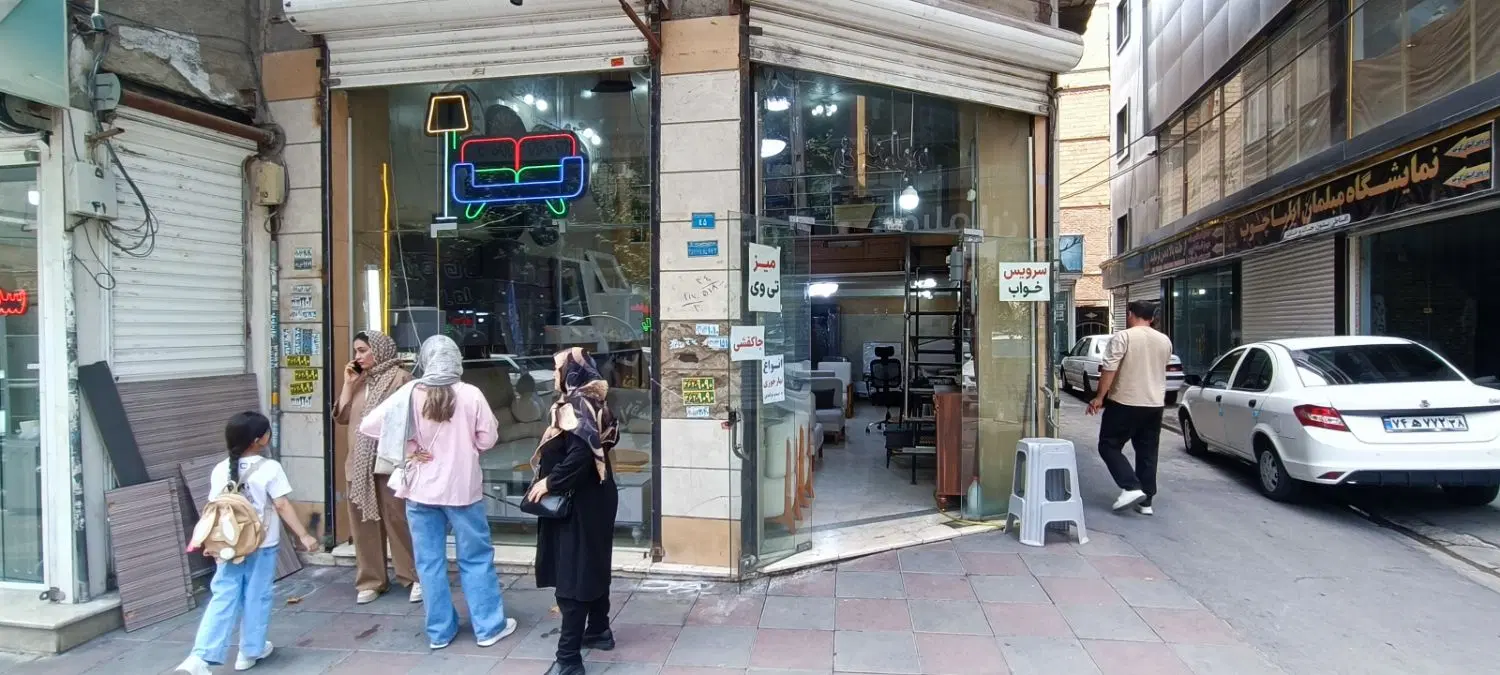 مغازه تجاری