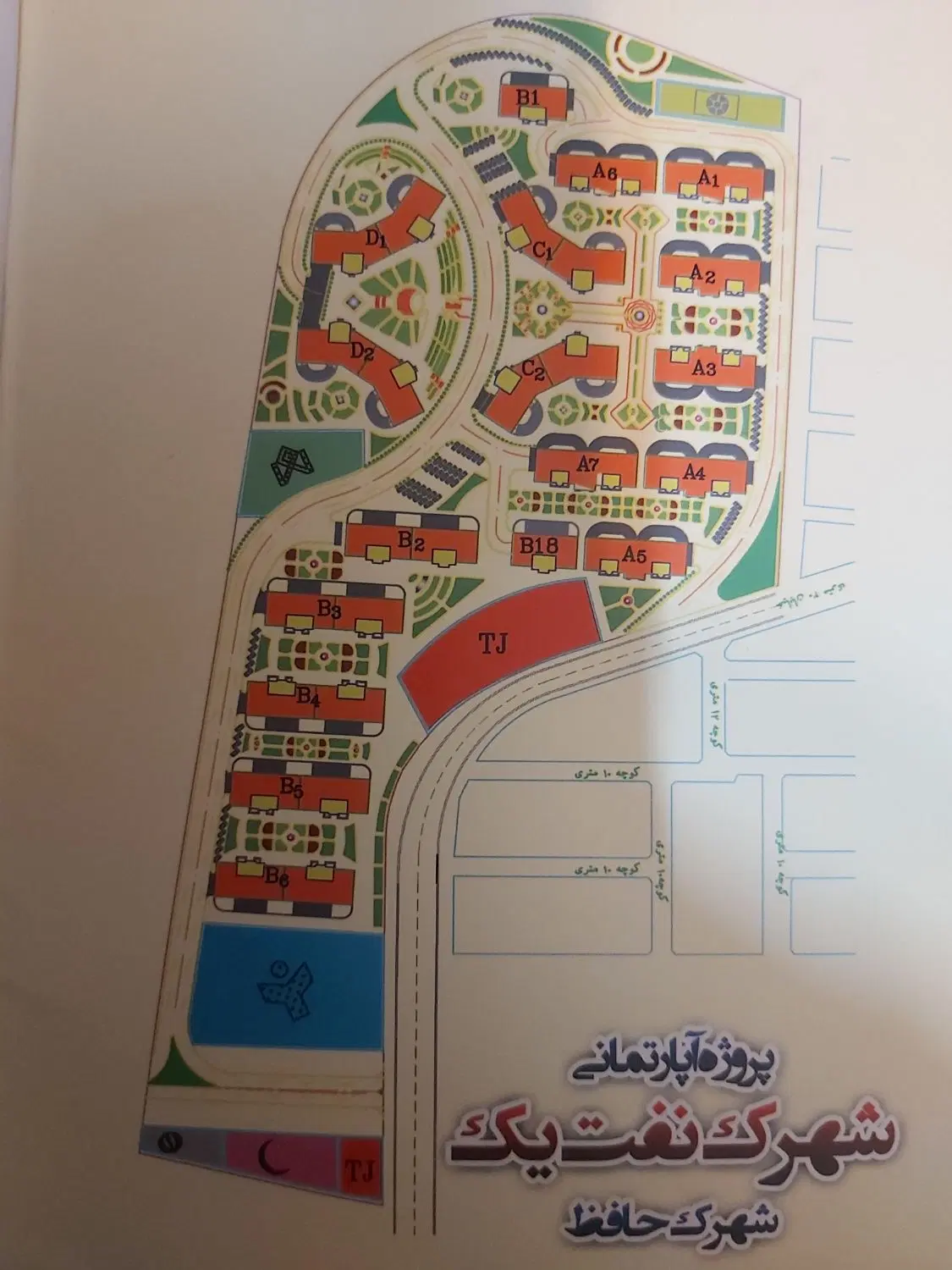 امتیاز آپارتمان شهرک نفت ۱(گلدشت حافظ)
