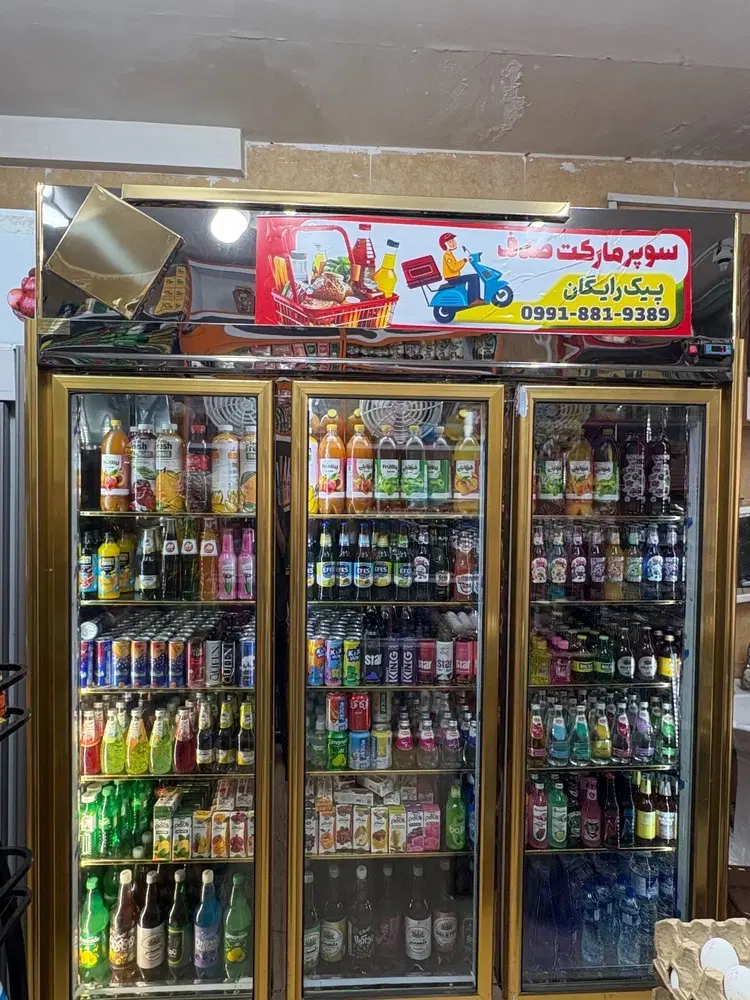 واگذاری سوپرمارکت
