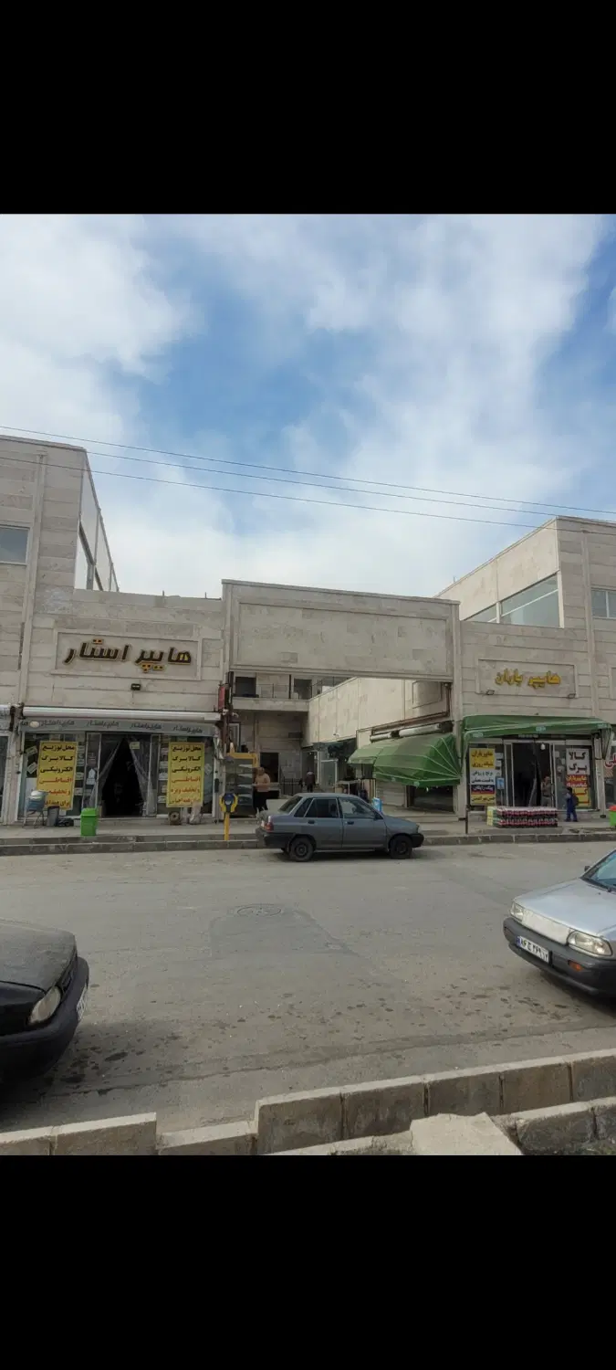 تجاری جمهوری