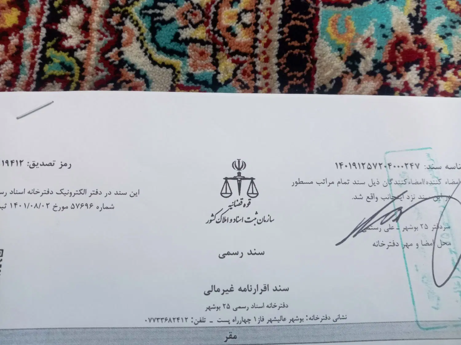زمین 950متری گورک محمد رحیمی