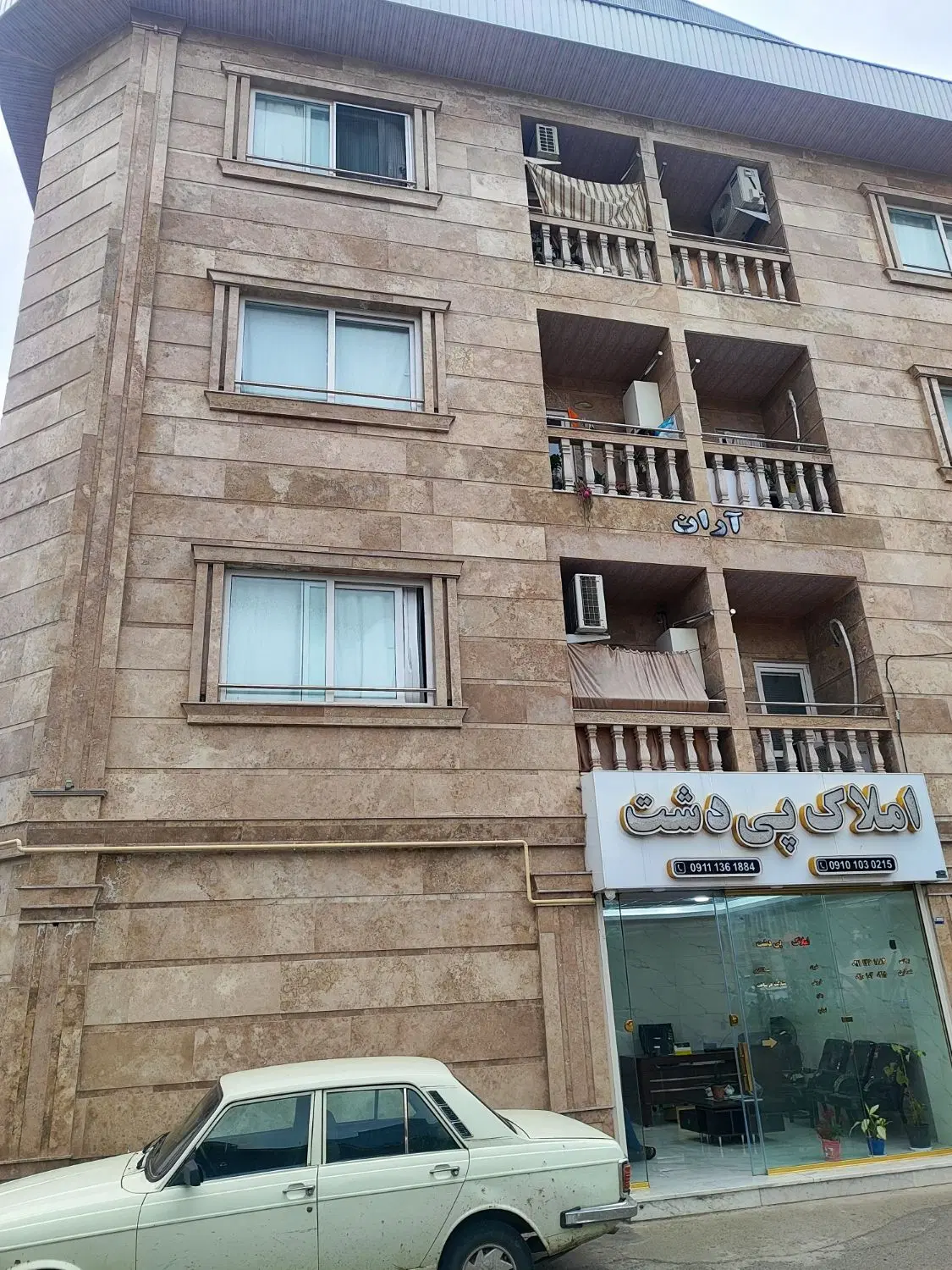 اجاره واحدمسکونی اپارتمان فول امکانات