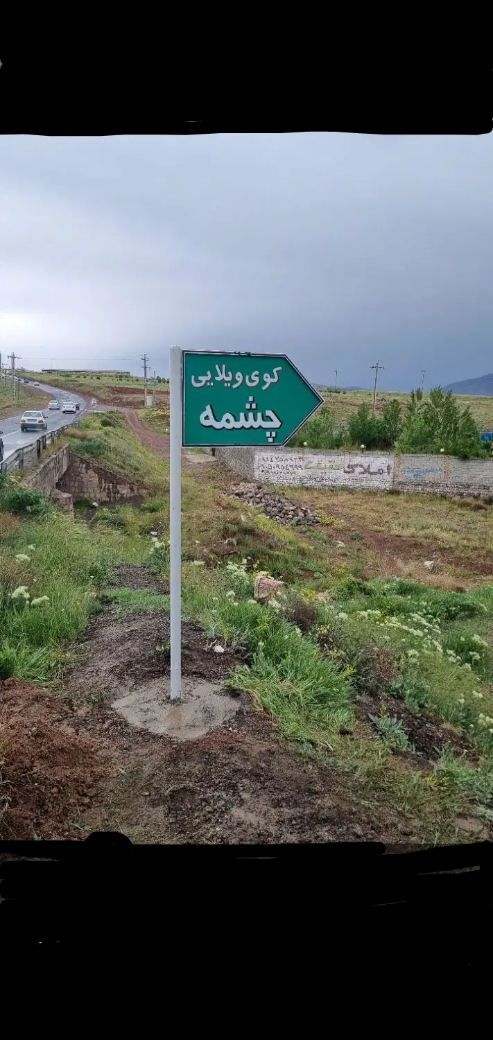 باغ حصار شده ۱۲۰۰ متر امند