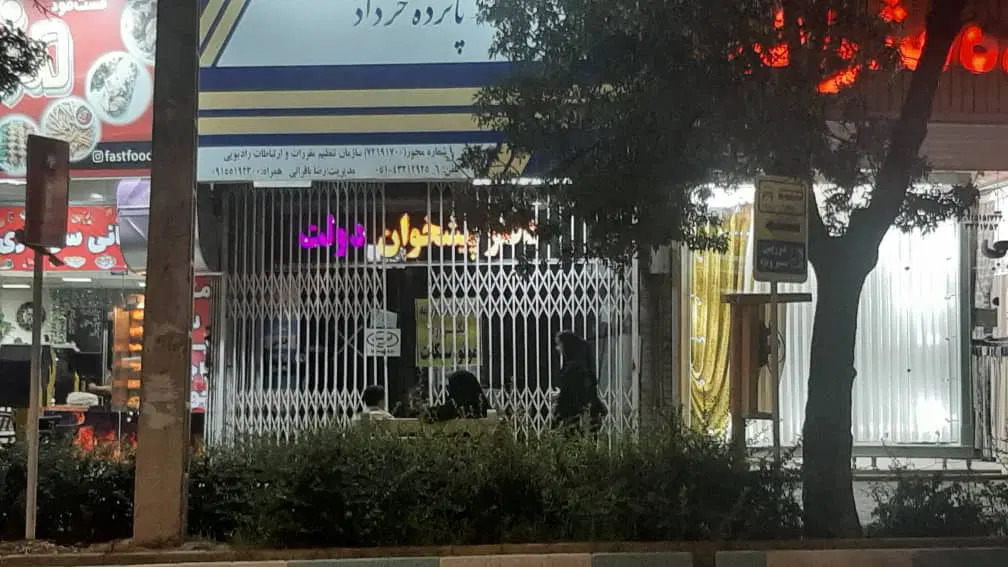 رهن و اجاره