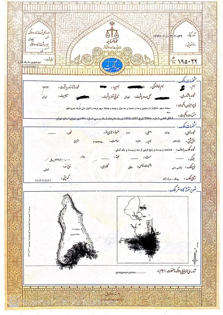 زمین مسکونی