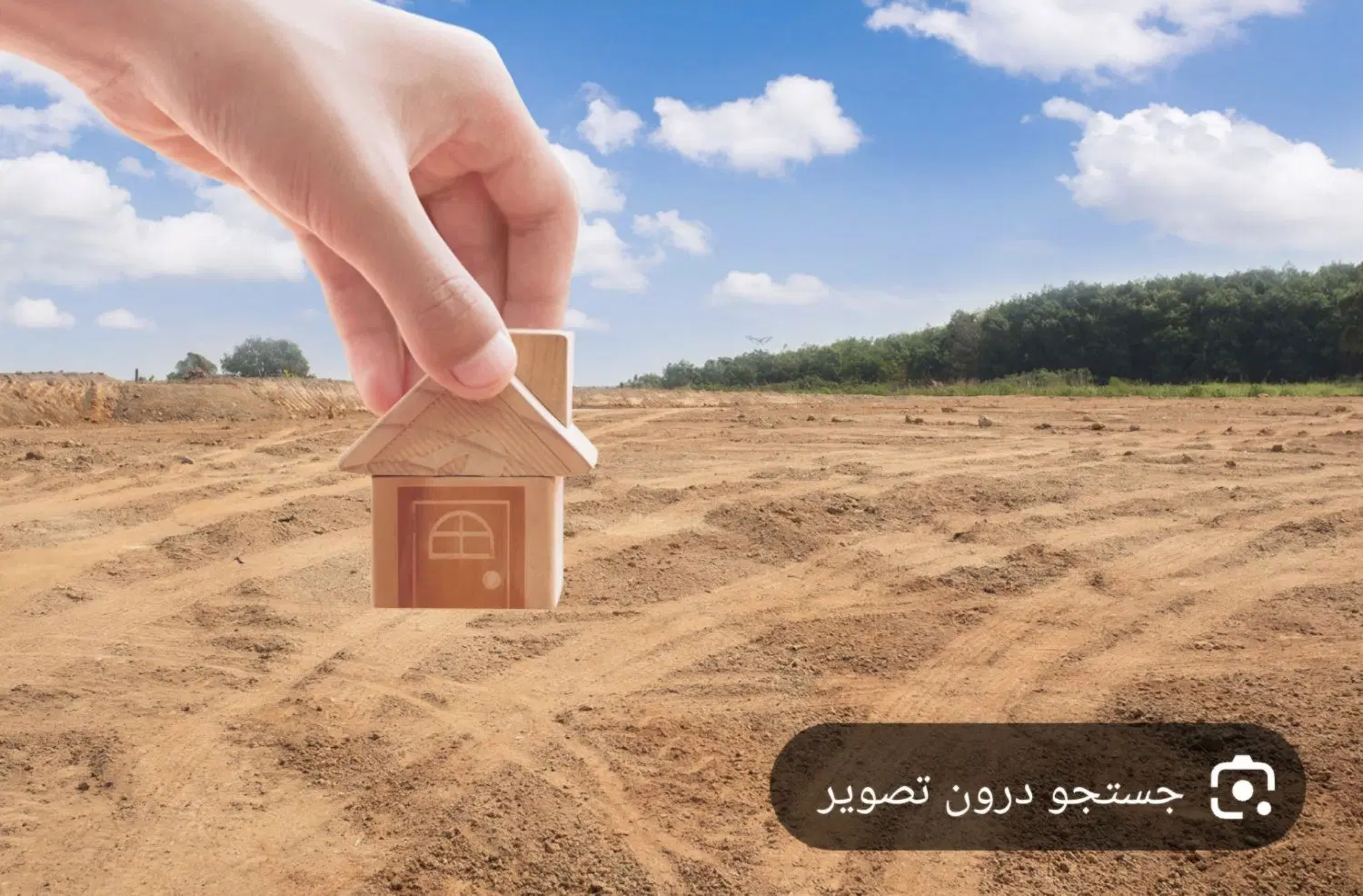 زمین مسکونی موقعیت برای زندگی عالی عالی
