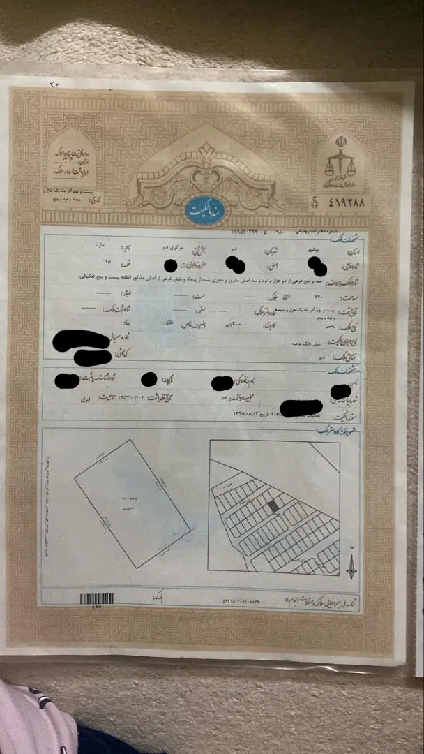 فروش زمین ثبتی