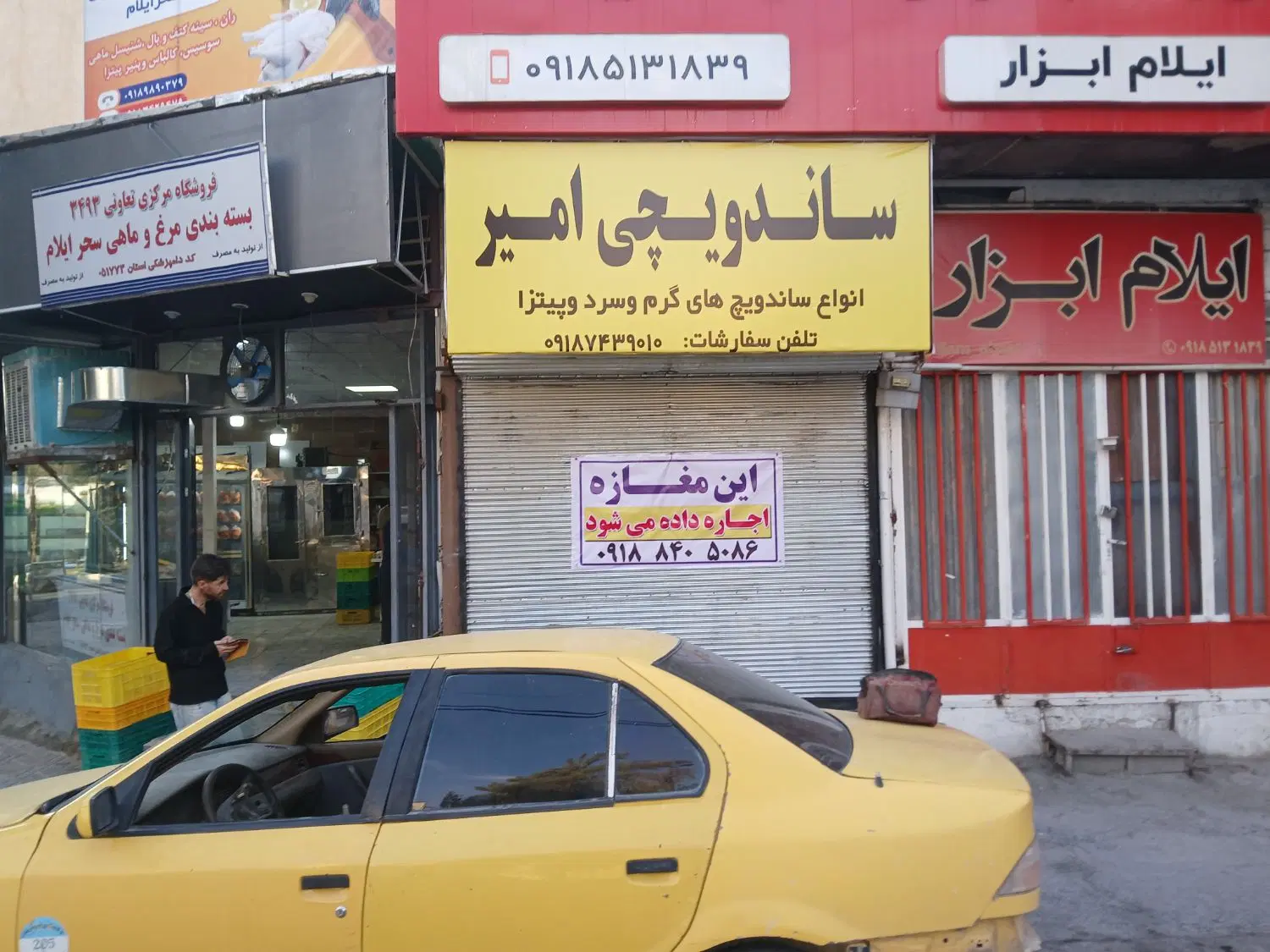مغازه اجاره ای در شهر  ایلام