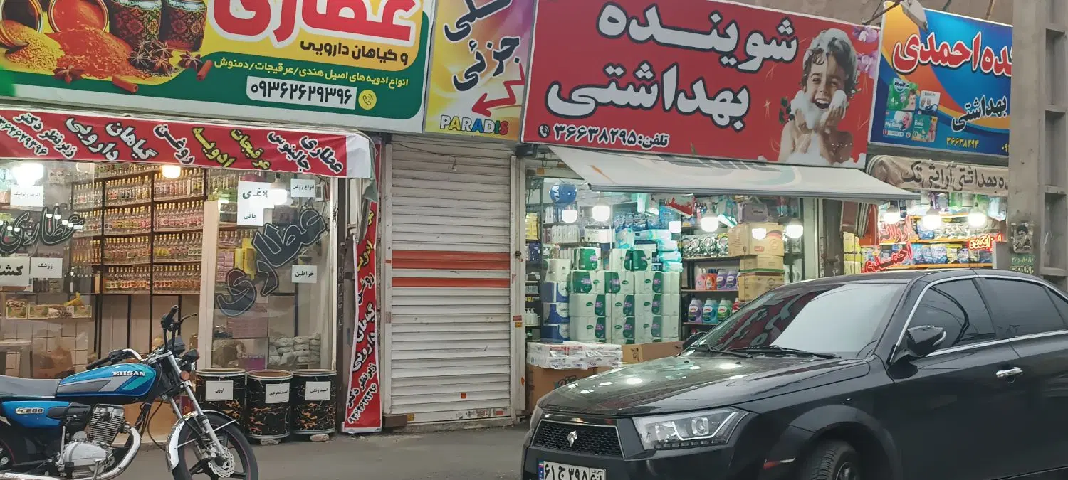 مغازه نقلی