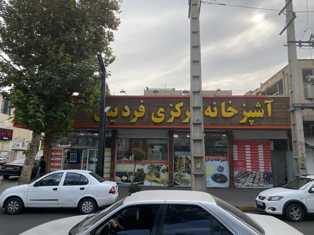 تجاری  بهر اصلی