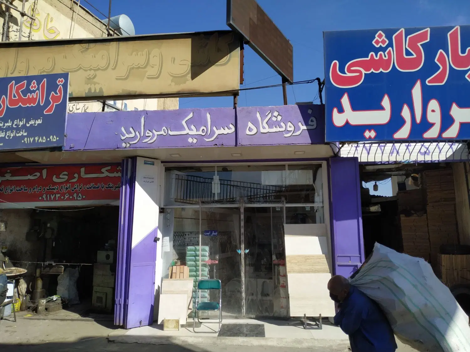 اجاره مغازه