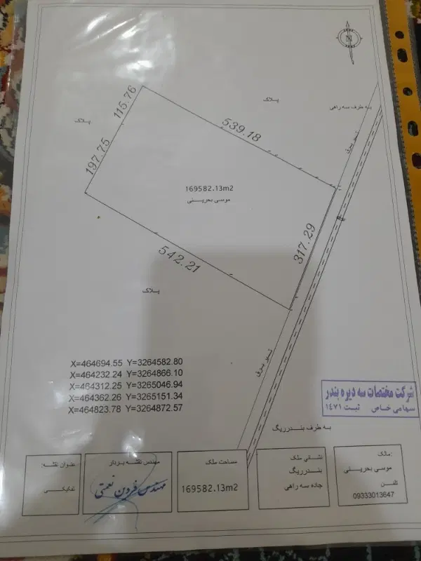 قطعه زمینی در بندرریگ نزدیک ۱۵ هکتار