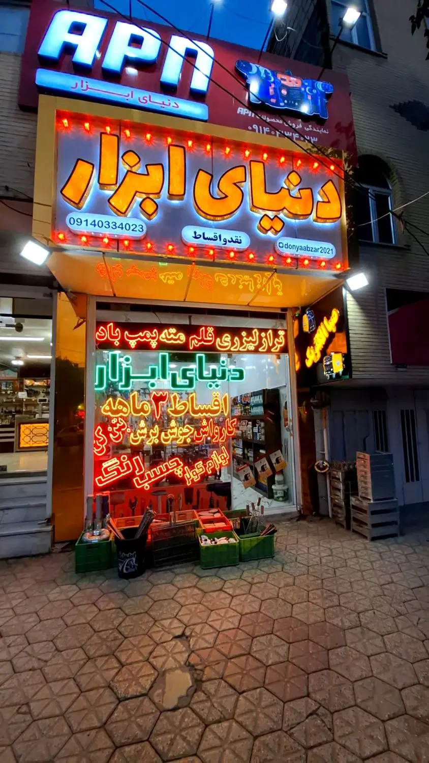واگذاری کامل مجموعه