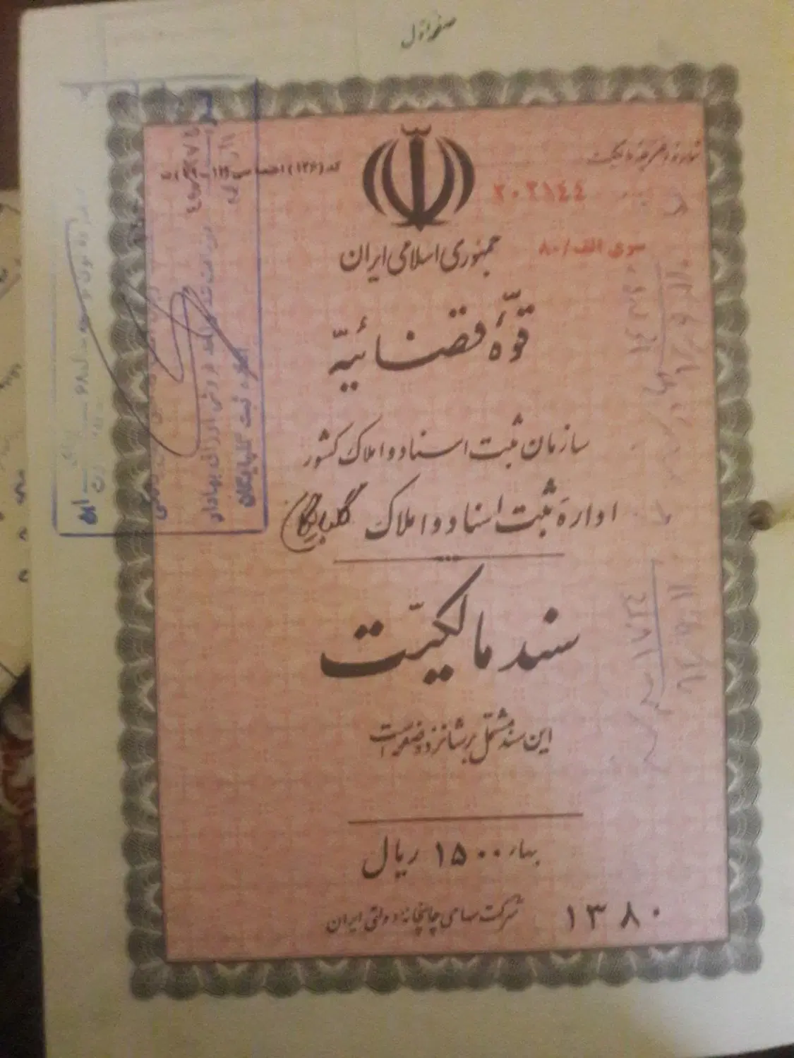 اجاره خانه