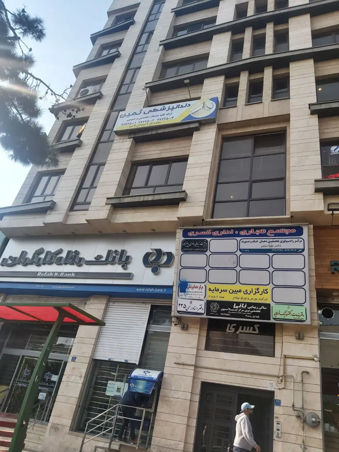 ۱۰۱ متر اداری، تیر انداز