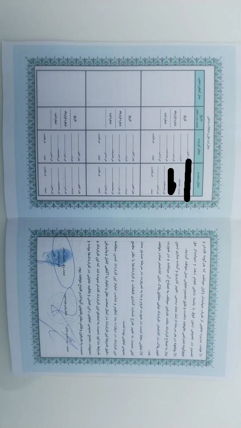 قرارداد زمین