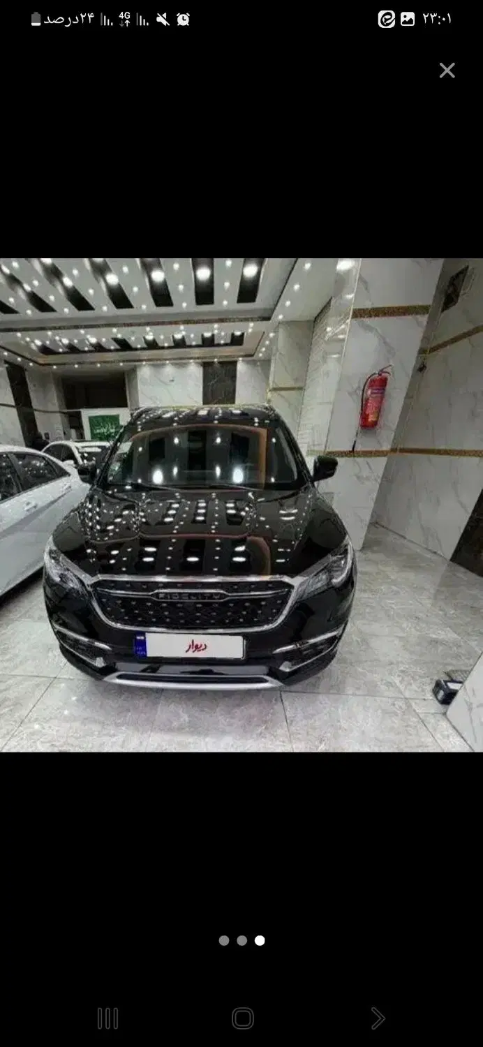 معاوضه با ملک