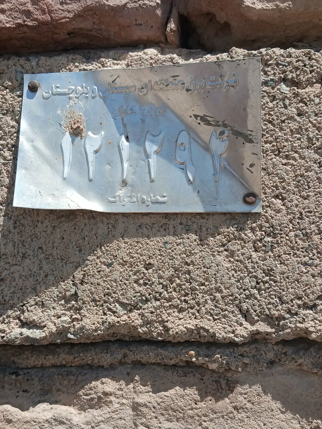 زمین شهرک گاوداران