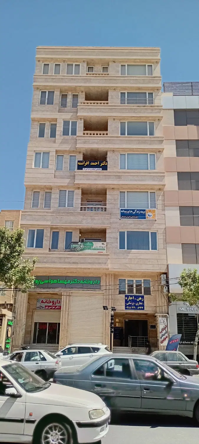 مطب پزشکی،اداری.