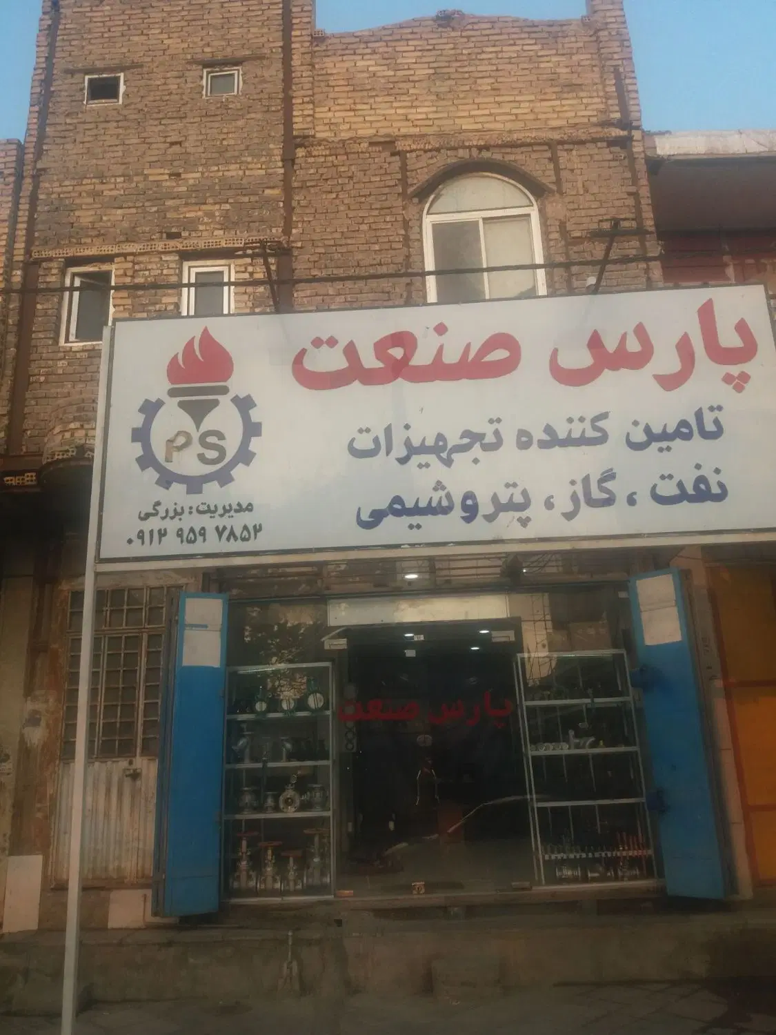 ملک تجاری مسکونی دو کله