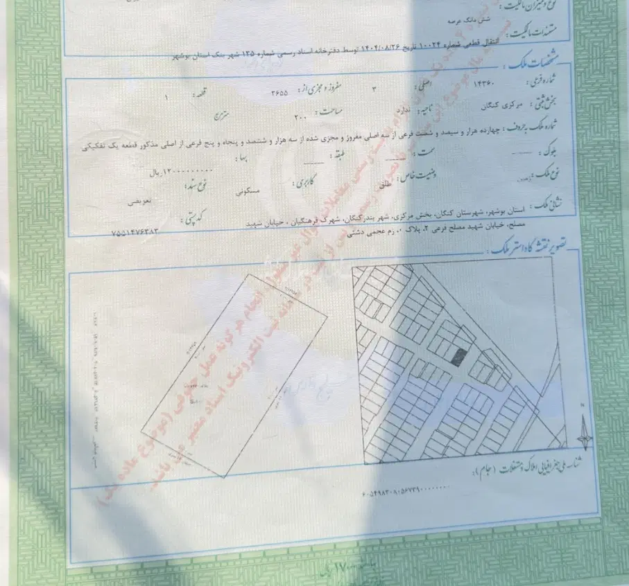 زمین مسکونی شهرک فرهنگیان کنگان