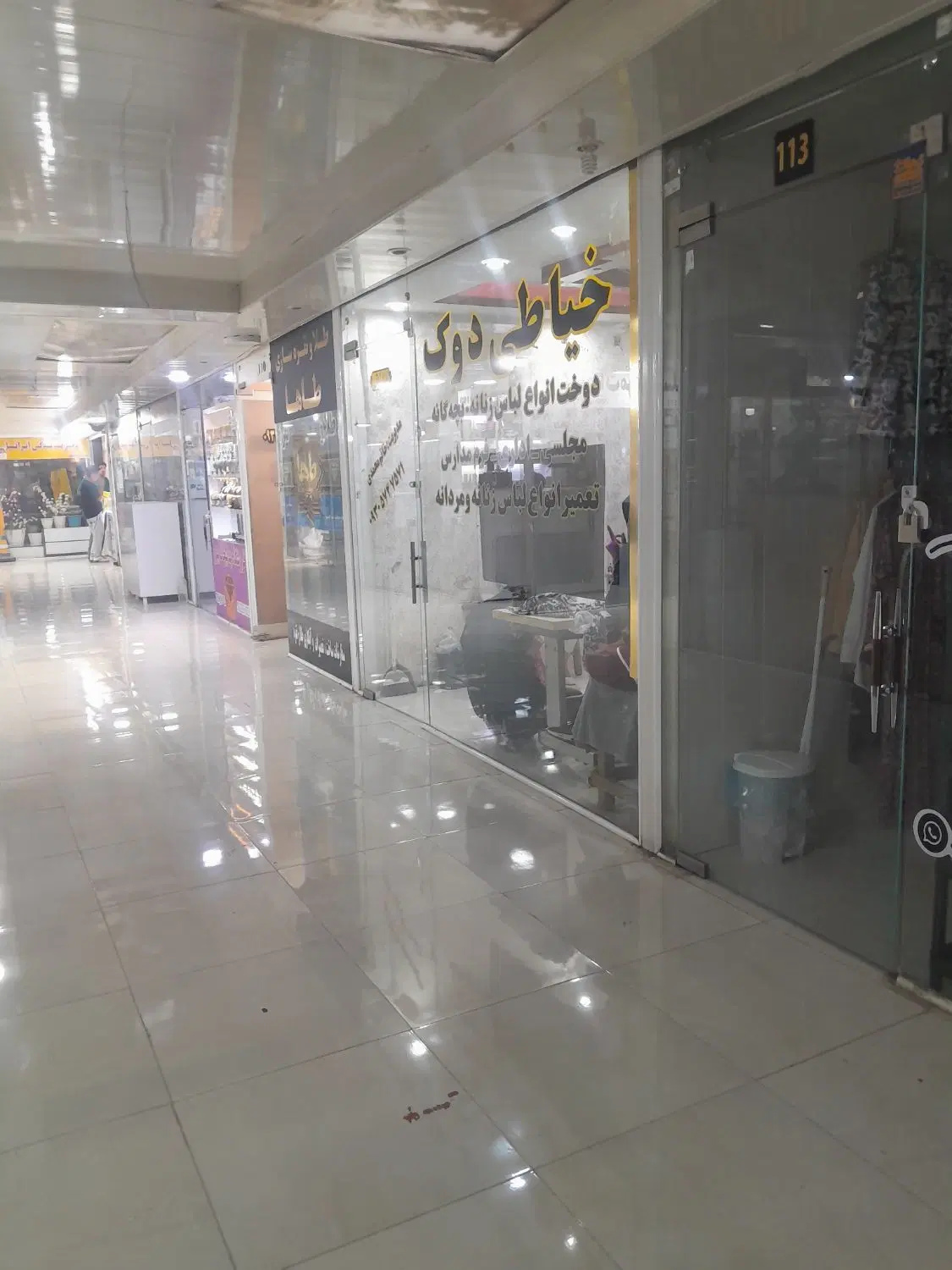 مغازه پاساژ گلشن