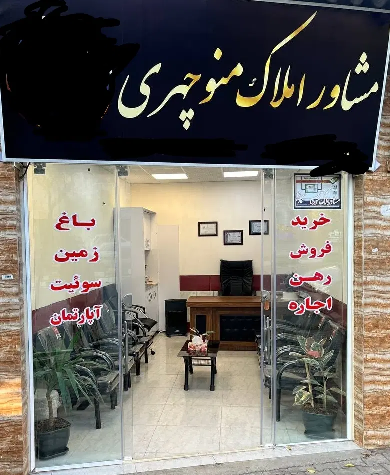 ۱۲۰متری شکار میدان مفتح ومادر