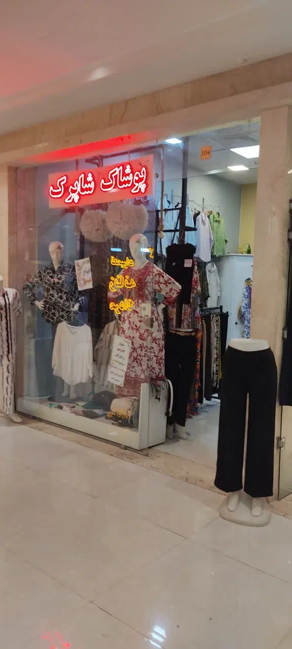 فروش مغازه تجاری_چهارراه ورزش_۱۶ متر
