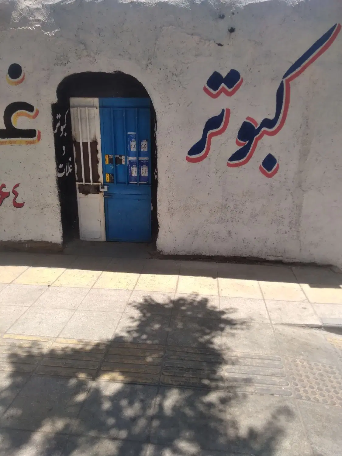 مغازه اجاره ای سراسیاب
